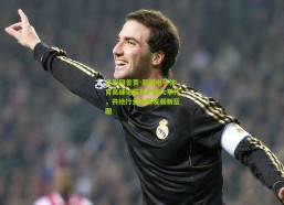 足彩网首页-亚洲电子体育高峰论坛在沪盛大举行，共绘行业协同发展新蓝图