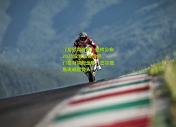 【足彩网官网】德转公布2025左后卫身价榜，门德斯领跑全球，巴尔德展现崛起势头