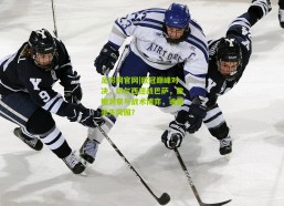 足彩网官网|欧冠巅峰对决，切尔西迎战巴萨，数据洞察与战术博弈，谁能率先突围？