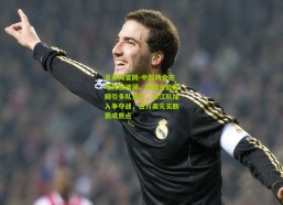 足彩网官网-中超转会市场再掀波澜，韩国全能国脚引多队竞逐，浙江队加入争夺战，百万美元买断费成焦点