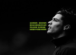 足彩网官网：西班牙裁判委员会主席高度评价金特罗执法表现 支持其再度执裁皇家马德里关键赛事