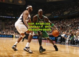 足彩网_德天空曝土超豪门锁定蓝月队长，国米中场亦成加拉塔萨雷新目标