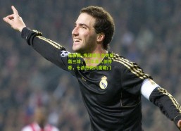 足彩网_埃泽德比首秀狂轰三球，47年首人创传奇，七战热刺六度破门